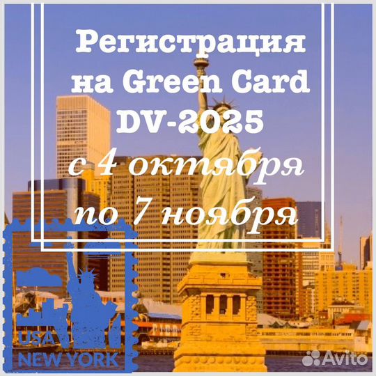 America Green Card DV2025