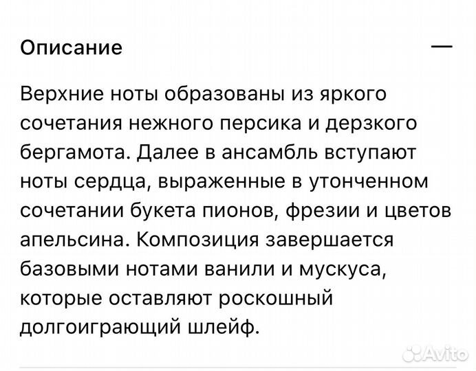 Парфюмерная вода