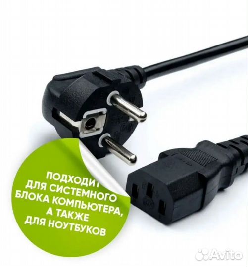 Сетевой кабель питания разъём С13