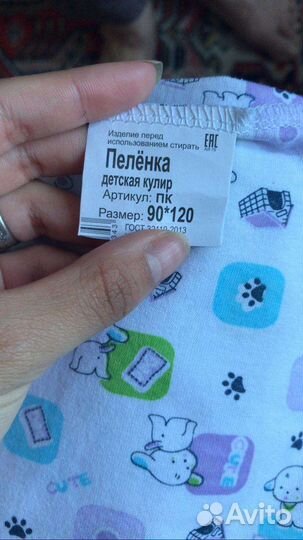 Пеленки детские