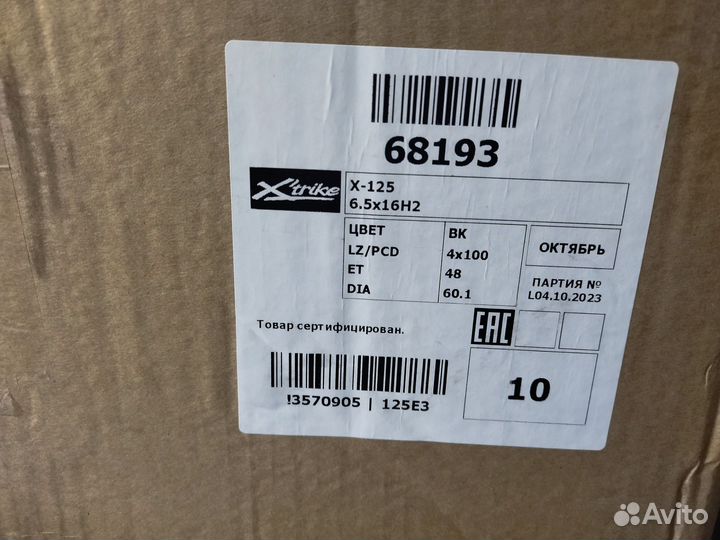 Xtrike Х-125 4*100 6.5XR16 ET48 DIA60.1