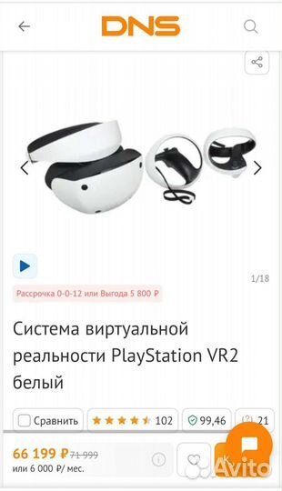 Sony playstation vr 2