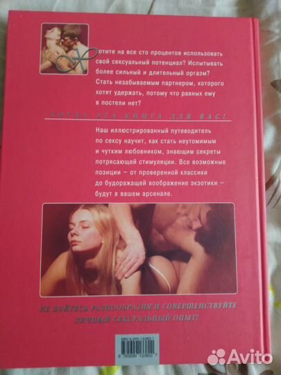 Камасутра 21 века.эротический массаж