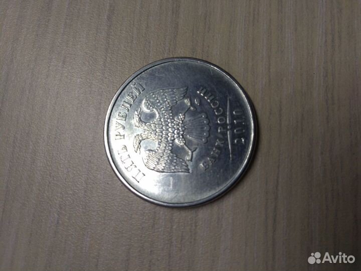 5 р брак