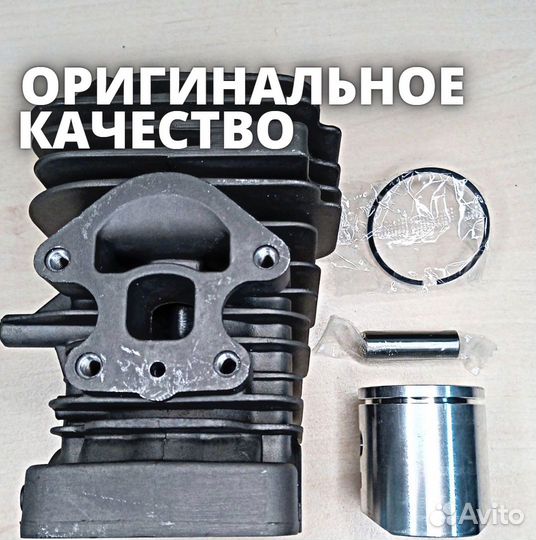 Поршневая группа Husqvarna 236, 240