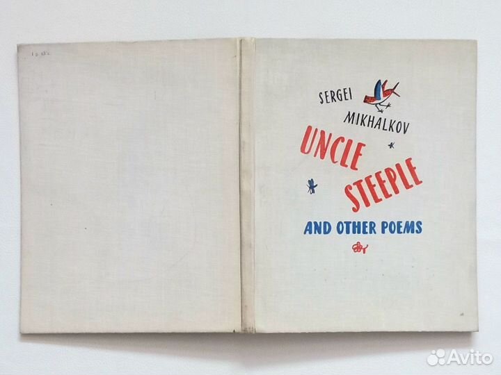 Книга Дядя Стёпа на английском языке