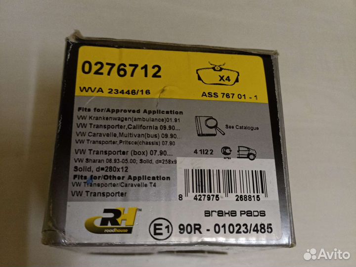 Тормозные колодки для volkswagen t4