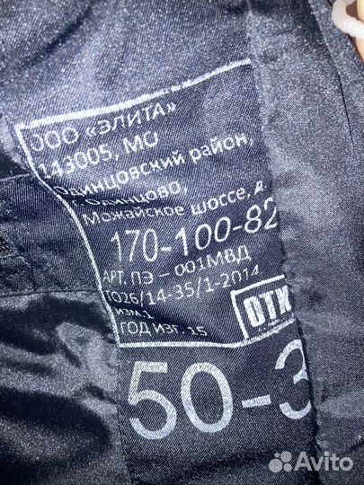 Бушлат юстиция