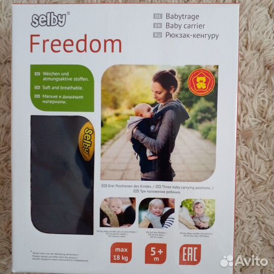 Рюкзак - кенгуру