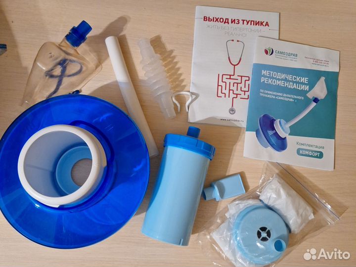 Дыхательный тренажер самоздрав