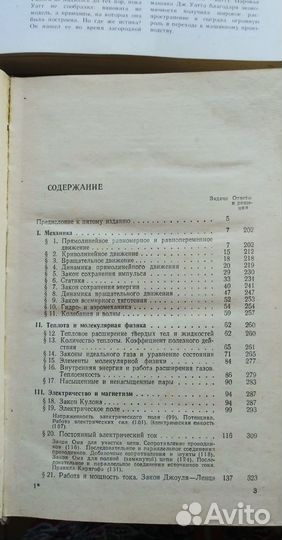 Книги Физика Математика Учебные пособия