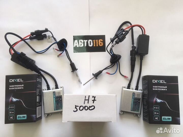 Комплект ксенона H7 5000K