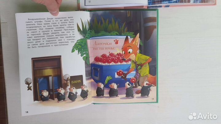 Зверополис, Дамбо, Дисней