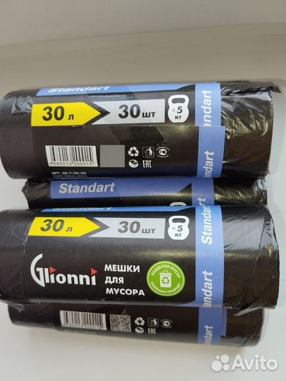 Мешки для мусора 30л. и 60 л