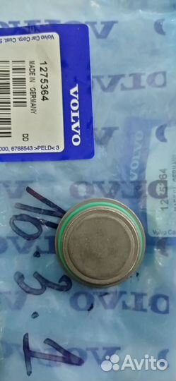 Крышка винта крепления муфты