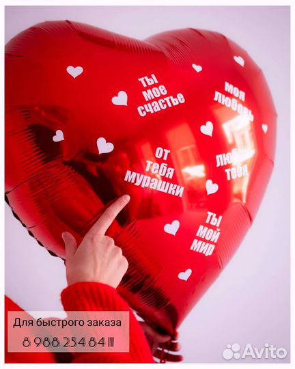 Шарики сердца с доставкой 24/7