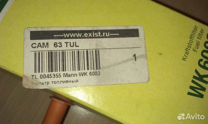 Топливный фильтр для Рено (Renault)