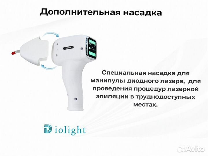 Диодный лазер для эпиляции diolight Ultra'One 3889