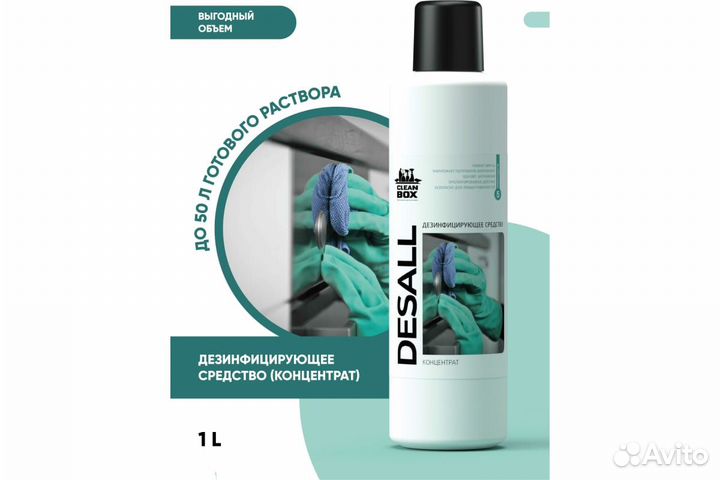 Дезинфицирующее антисептик CleanBox Desall 1л