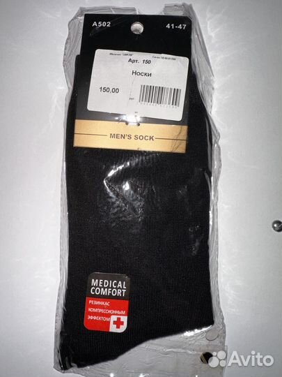 Носки мужские теплые