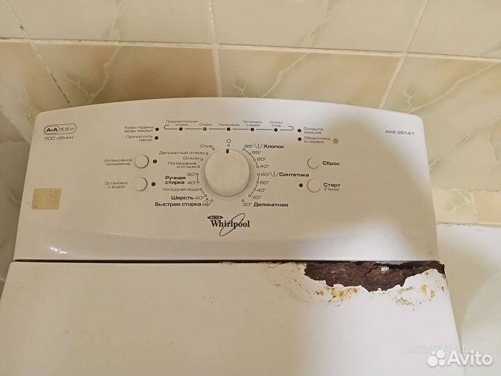 Стиральная машинка