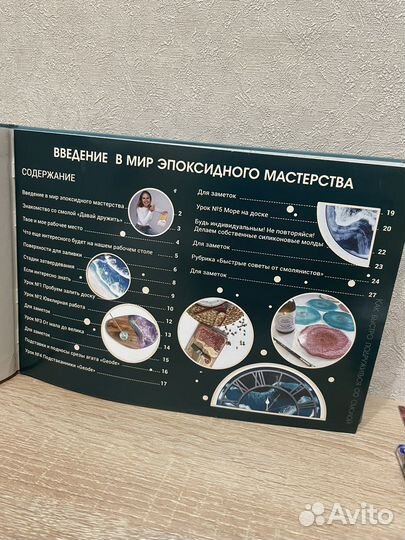 Как быстро подружиться со смолой Александрова