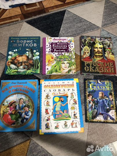 Детские книги русские сказки