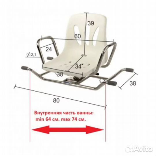 Поворотное сидение для ванны, шир. 80 см