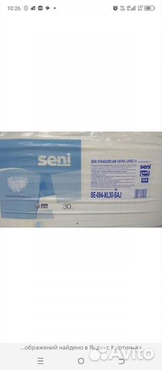 Памперсы для взрослых 4 размер xl