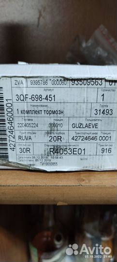 Колодки тормозные задние VAG Audi, VW, Skoda,seat