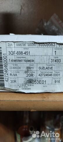 Колодки тормозные задние VAG Audi, VW, Skoda,seat