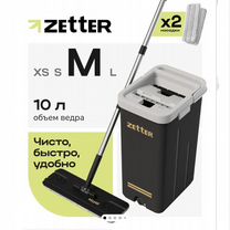 Система для уборки zetter Home Premium