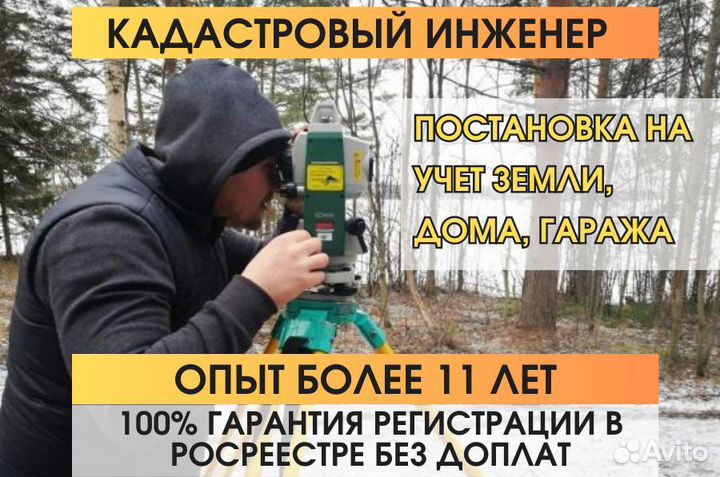 Кадастровый инженер Тех. план в Солнечногорске