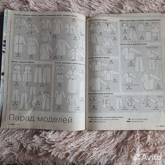 Журналы burda moden