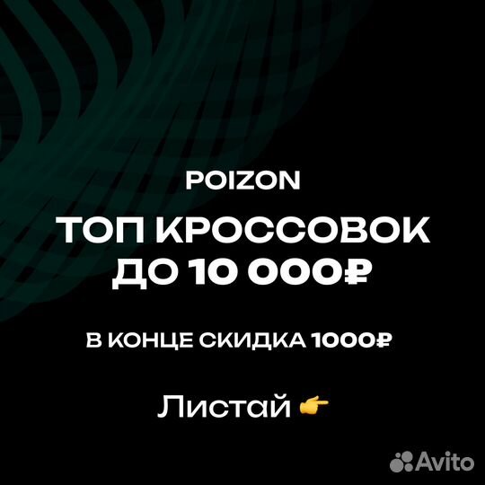 Доставка с poizon