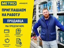 Работник на выкладку товара