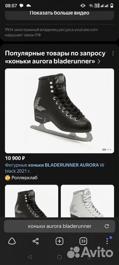 Коньки фигурные мужские 42 размер новые