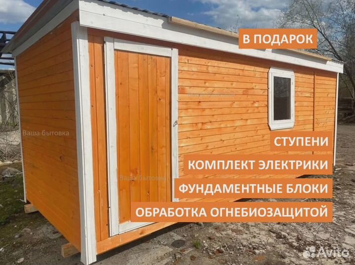 Вагончики бытовки для жилья