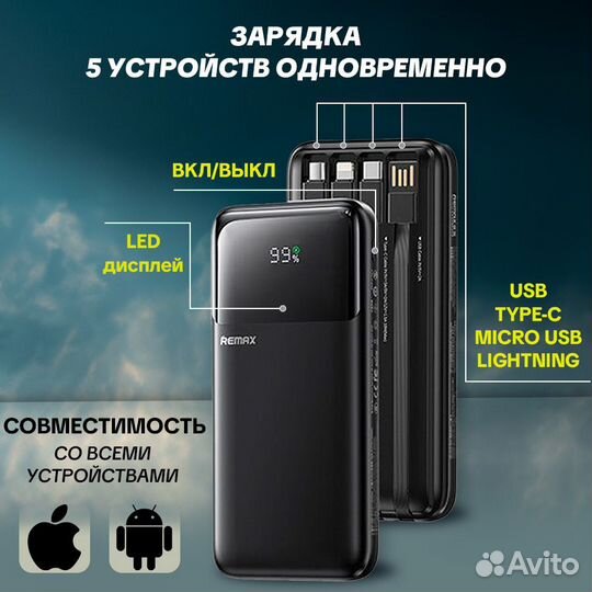 Remax Повербанк(powerbank) FCP-1, внешний аккумуля