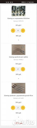 Шампура 4шт. Спицы 2шт. Двойной 2шт