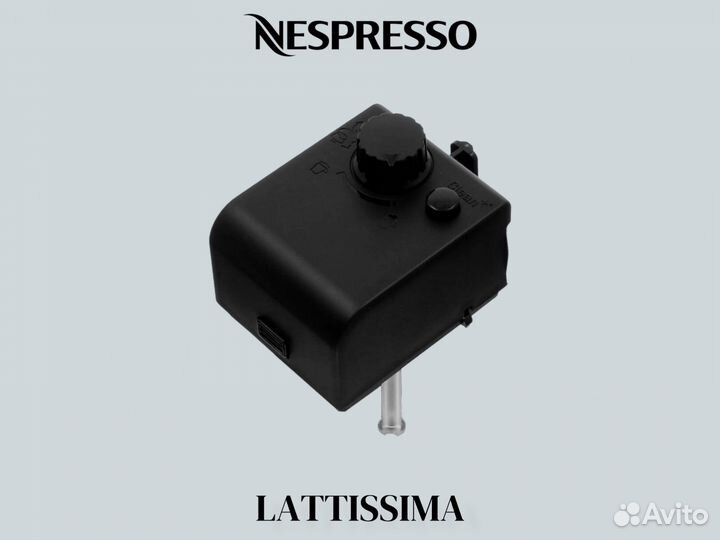 Запчасть крышка капучинатора Lattissima Delonghi