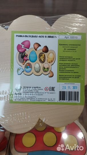 Сортер пазл