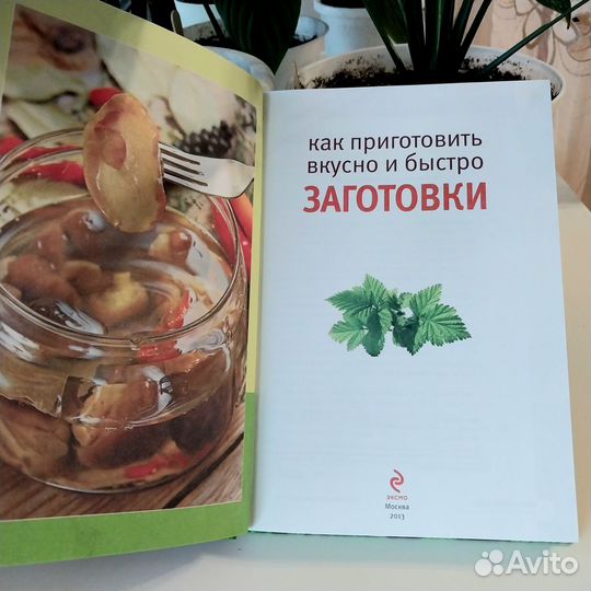 Книга заготовок