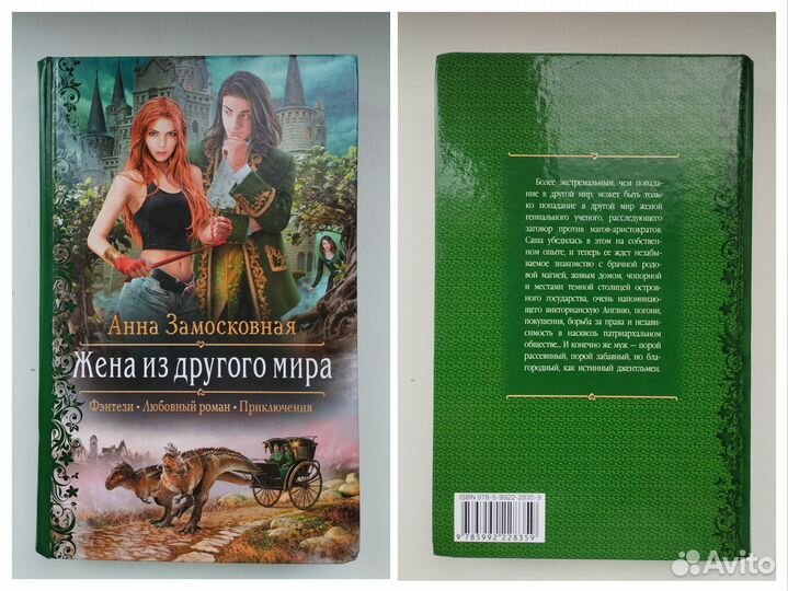 Книги Фэнтези Любовный роман Приключения