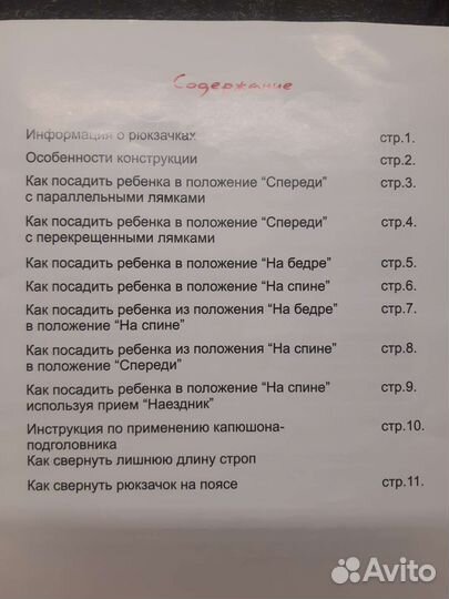 Эрго-рюкзак, кенгуру