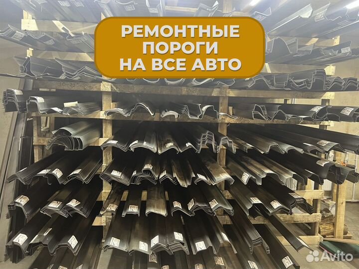 Ремонтные пороги и арки Daewoo Варна