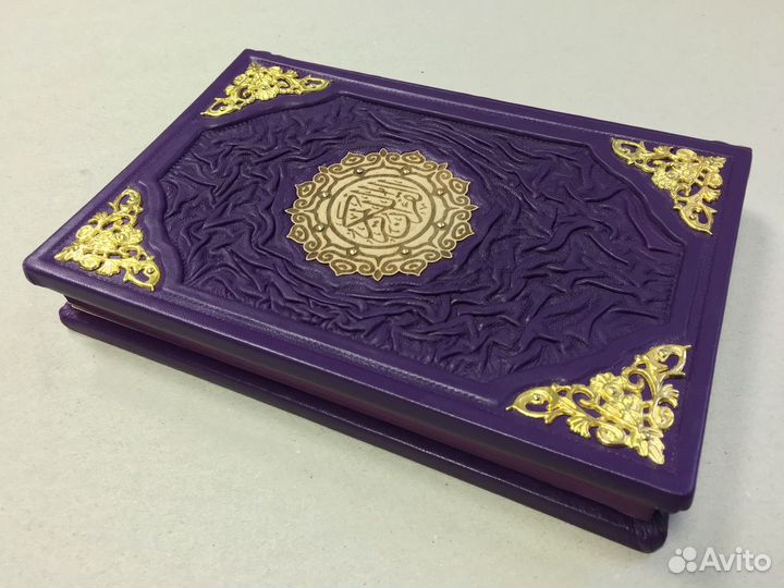 Коран на арабском(подарочная кожаная книга)