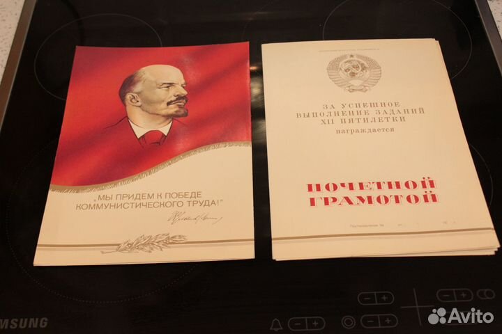 Грамоты СССР -Дипломы и грамоты России(чистые)