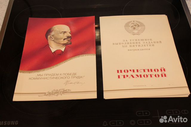 Грамоты СССР -Дипломы и грамоты России(чистые)