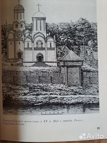 Загорск. История города и его планировки